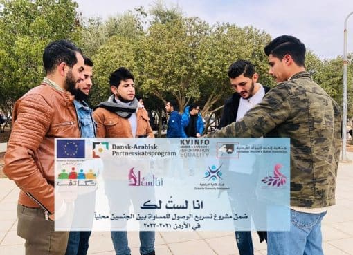 إطلاق استبيان ضمن مشروع أنا لستُ لك