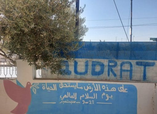 جدارية السلام والحياة