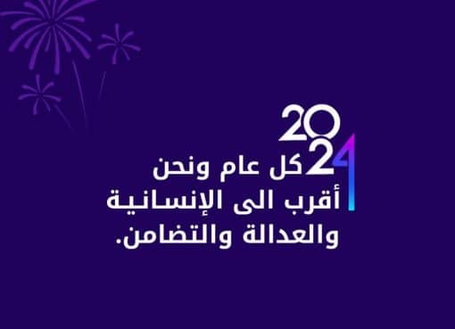 قدرات تتمنى لكم في بداية عام 2024 أن ينعم الجميع بالحرية والسلام تحتوي هذه الصورة على سمة alt فارغة؛ اسم الملف هو GCq3wB7XMAACjhc-1024x871.jpg